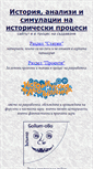 Mobile Screenshot of history-simulations.net