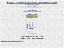 Tablet Screenshot of history-simulations.net